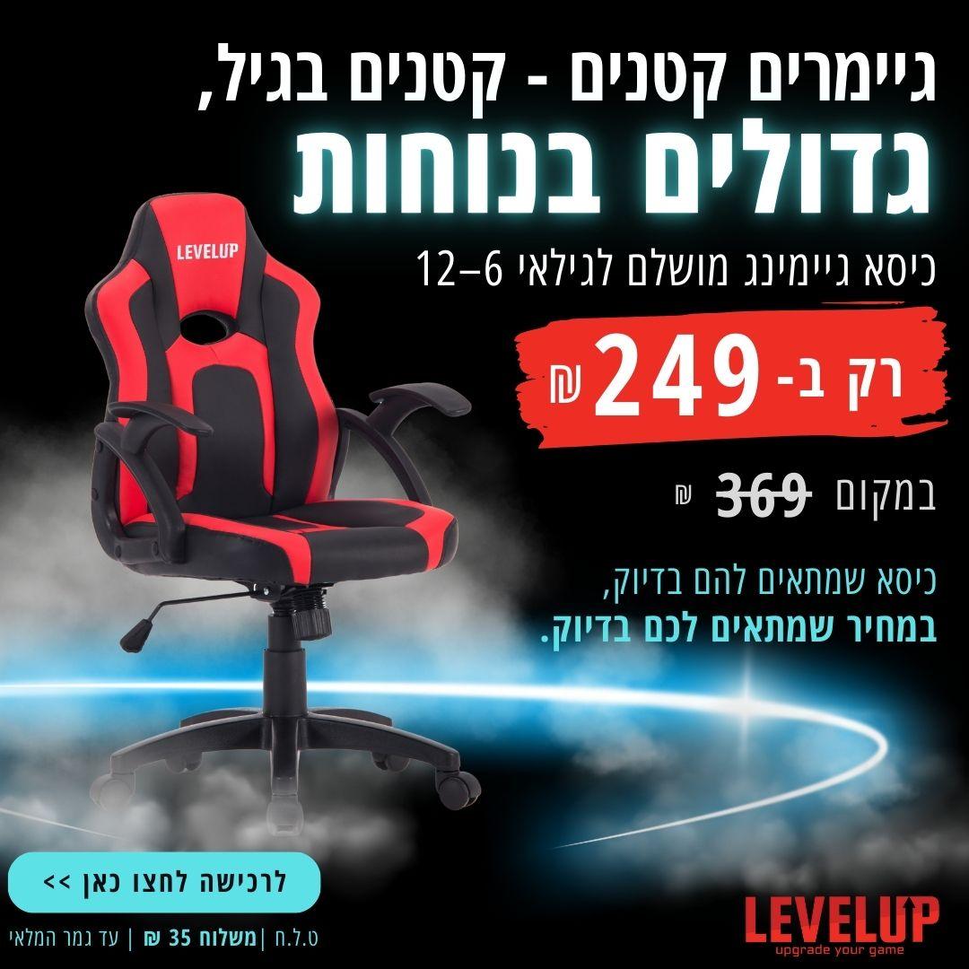 כיסאות גיימינג שארק (1080 x 1080 פיקסל)